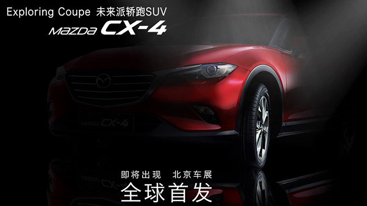 Тизер Mazda CX-4
